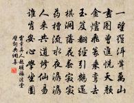 信步蒼苔繞遍，真堪付、閒客閒行 詩詞名句