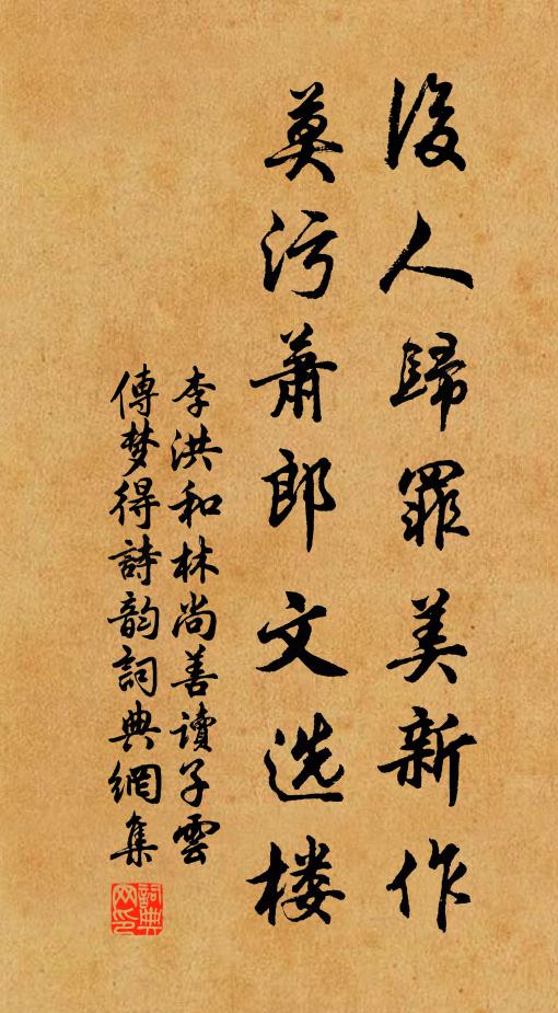 惟餘桃李樹，日覺翠蹊深 詩詞名句