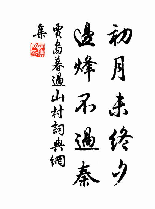 秋風吹暮夜，半落小蛾眉 詩詞名句