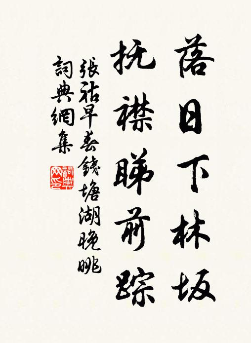 若信莊周尚非我，豈能投死為韓憑 詩詞名句