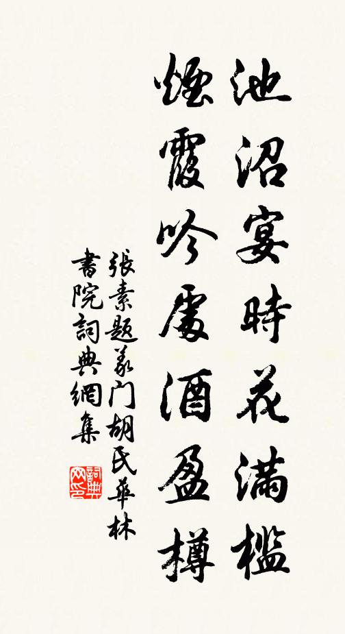 孤韻似有說，哀怨何其深 詩詞名句