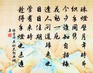 艤棹依喬木，扶筇涉淺沙 詩詞名句