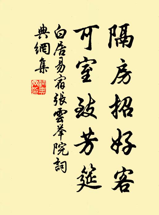 荊榛一焚盪,雉兔皆驚矯 詩詞名句