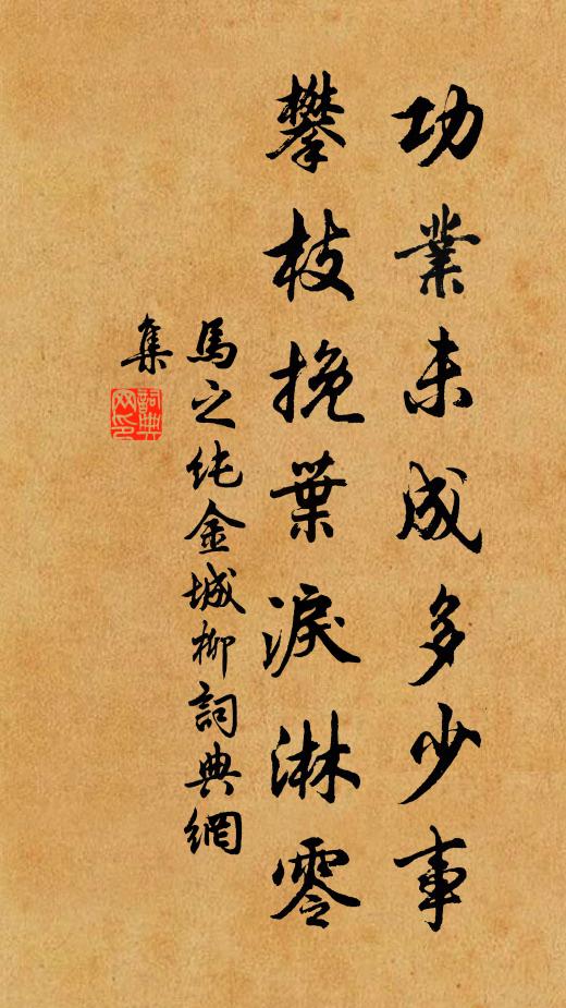 花本生月窟，何事來樊籠 詩詞名句