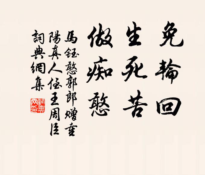 羞明猶欲落，等伴未全晞 詩詞名句