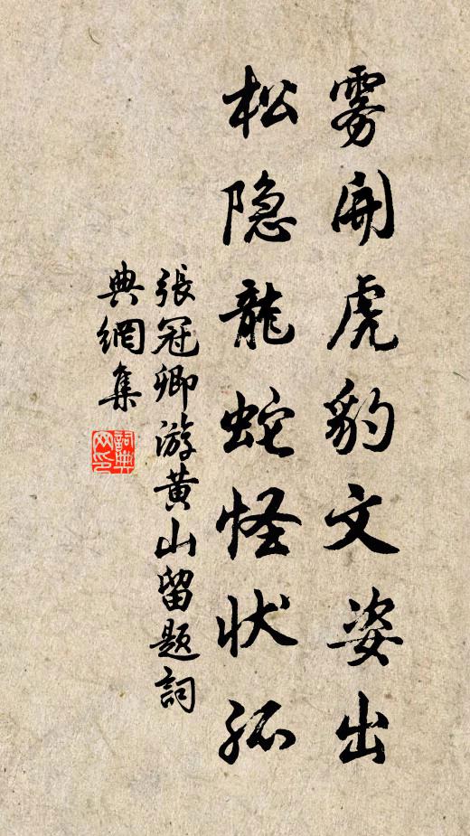 宴榭日長花影駐,春池風細水紋生 詩詞名句