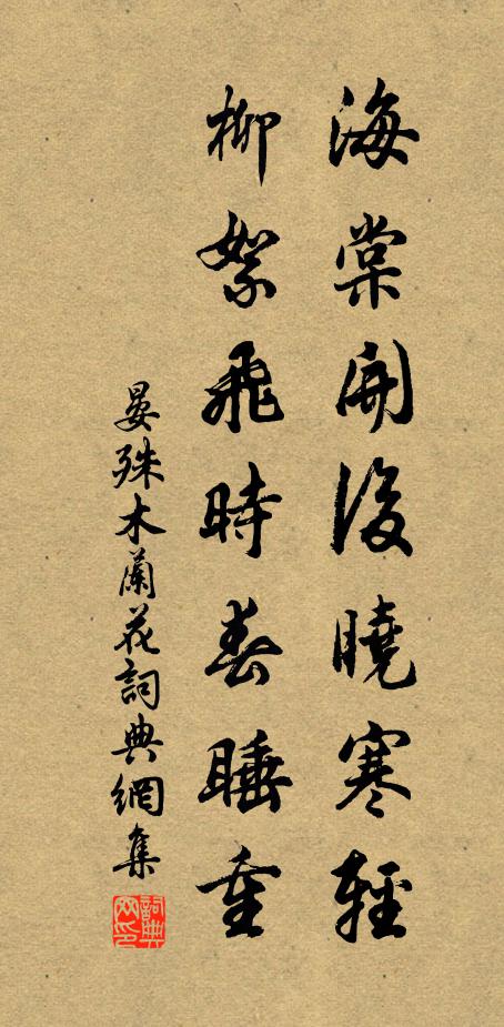 脫粟幸可飽,苦茶宜活煎 詩詞名句