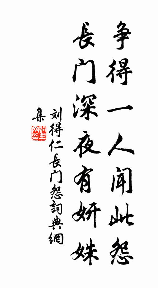 他年純固傳,寧使令名沉 詩詞名句