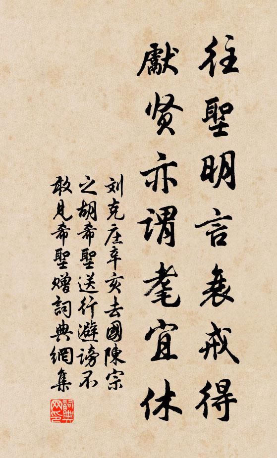 邂逅無事時，弛弓曾把鋤 詩詞名句