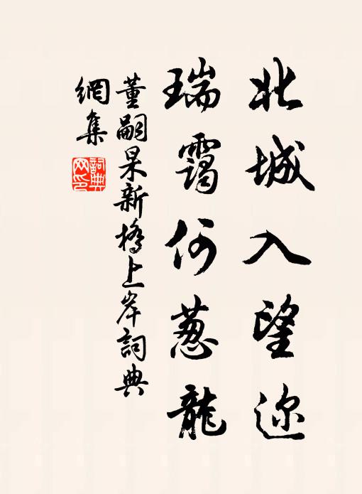 會當更祓除,兩楠共森森 詩詞名句