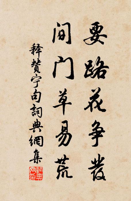 高氏八千石,騶哄溢街坊 詩詞名句