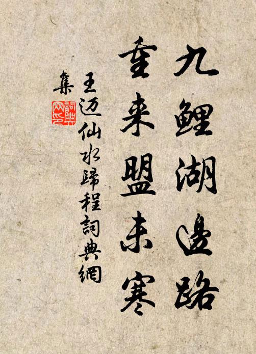 桐長舊岩圍 詩詞名句