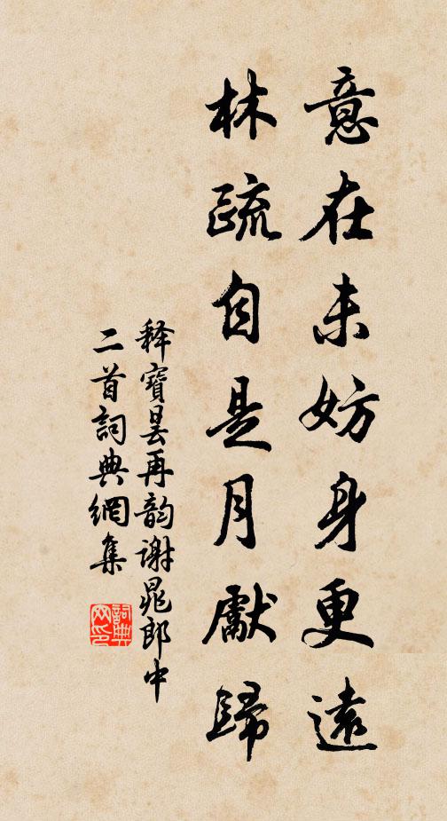 爾來一筆不復見，好事往往空聞名 詩詞名句