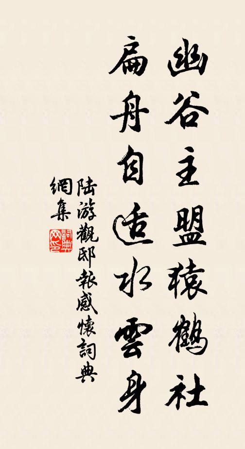 種瓜漆園裡,鑿井盧門邊 詩詞名句