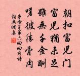 皇家兮仙祖,上世兮聖神 詩詞名句