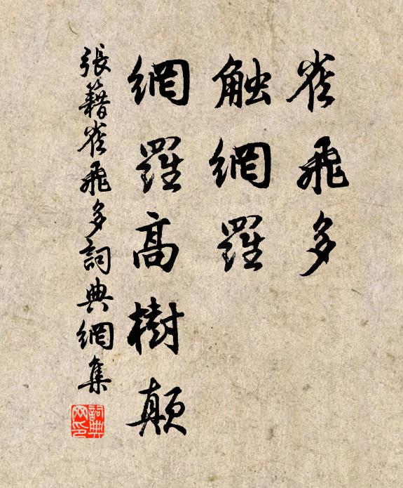 殷懃三請久住世，弊惡可念未可捐 詩詞名句