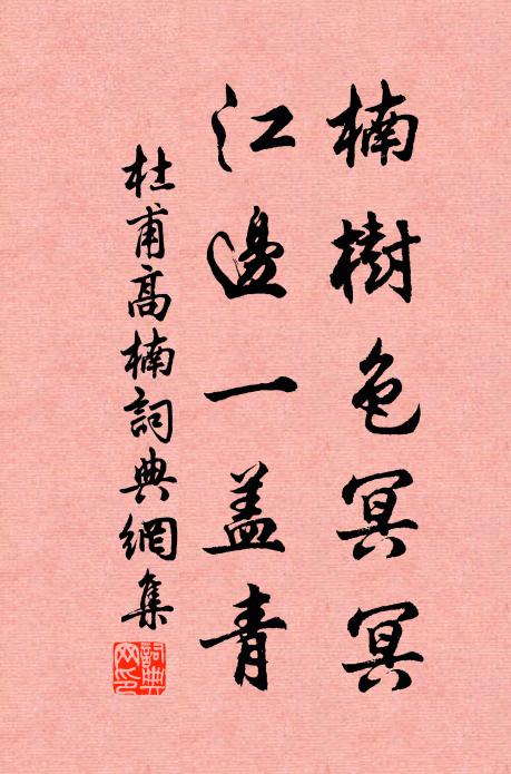 安莫安於王政平，樂莫樂於年穀登 詩詞名句