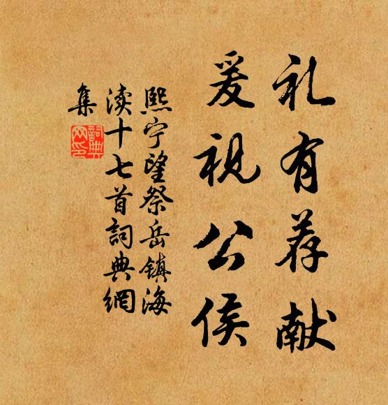 驚座吐倔奇,奇塵覺我羞 詩詞名句