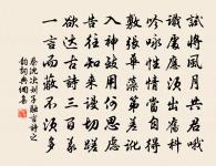 調聲不用琴 詩詞名句