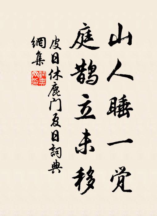 君亦妙巧戕其天，低摧與我皆可憐 詩詞名句