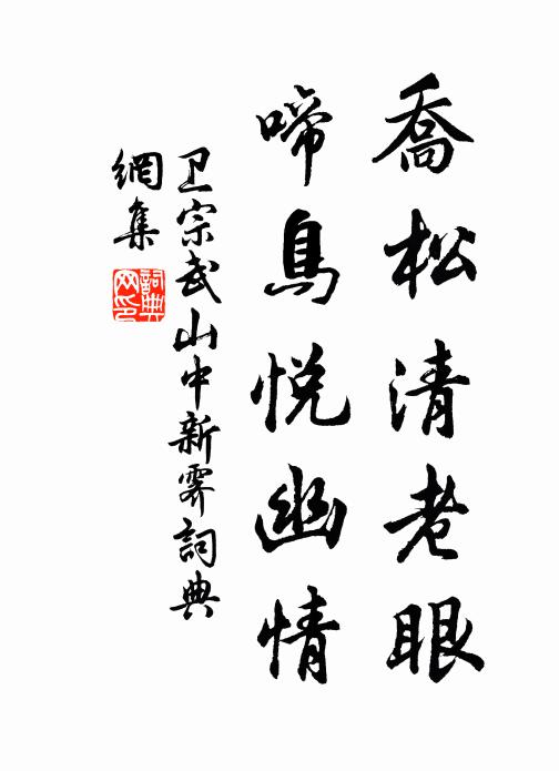 潘侯不獨能致紙,羅紋細硯鐫龍尾 詩詞名句