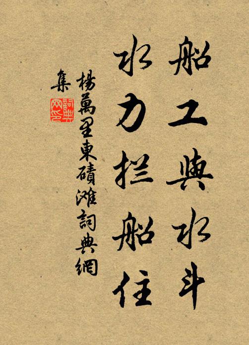 月皎皎兮風淒淒 詩詞名句