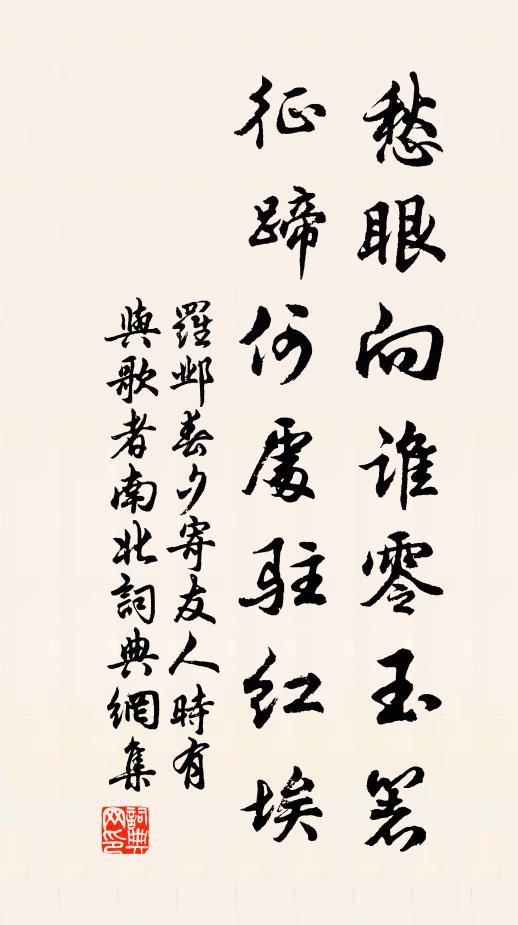 殘日銜西塞，孤帆向北洲 詩詞名句