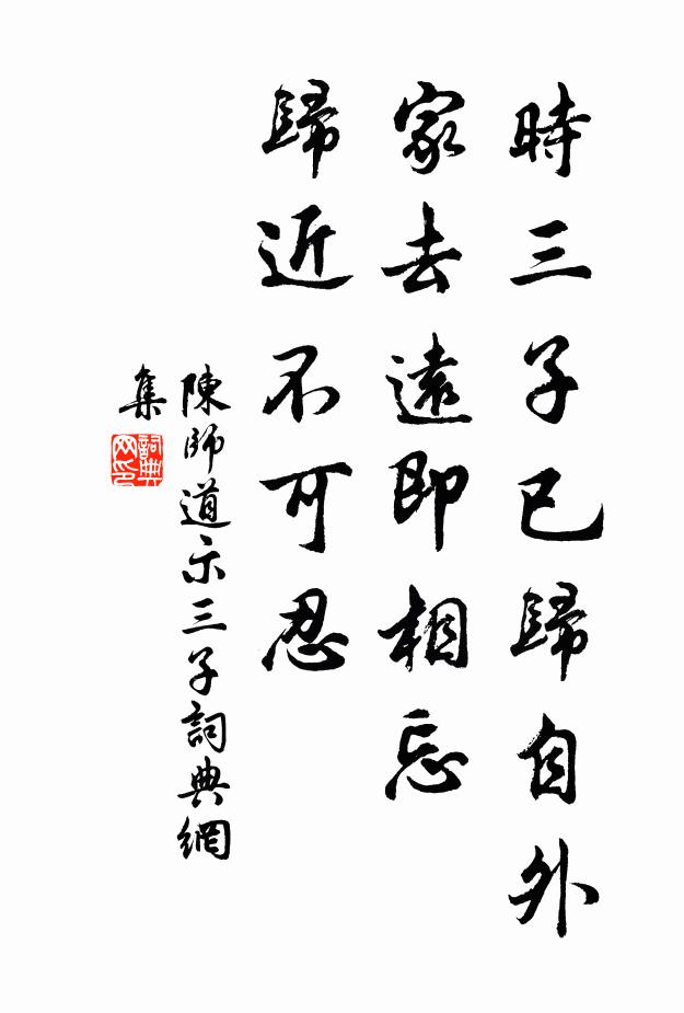 草木亦知年有閏,風霜漸近月方陽 詩詞名句