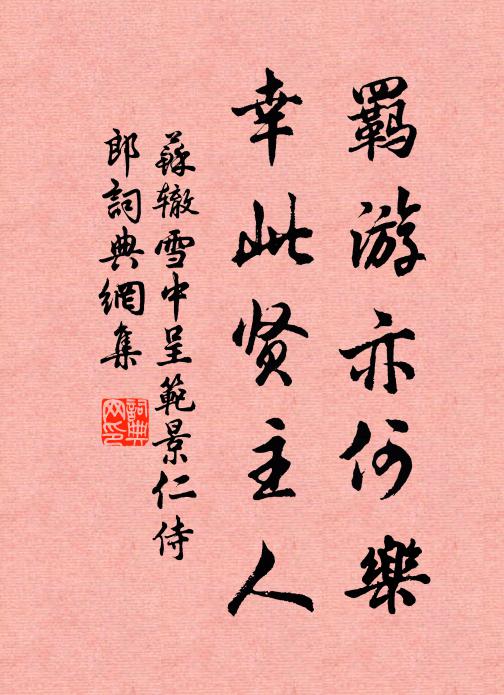 今年誤一出,竟犯時輩怒 詩詞名句