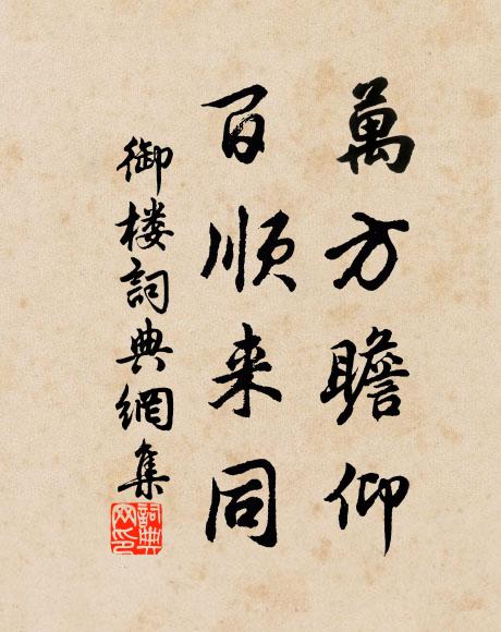 人轉迢迢路轉長 詩詞名句