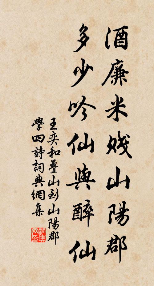 老子只堪持蟹螯。 詩詞名句