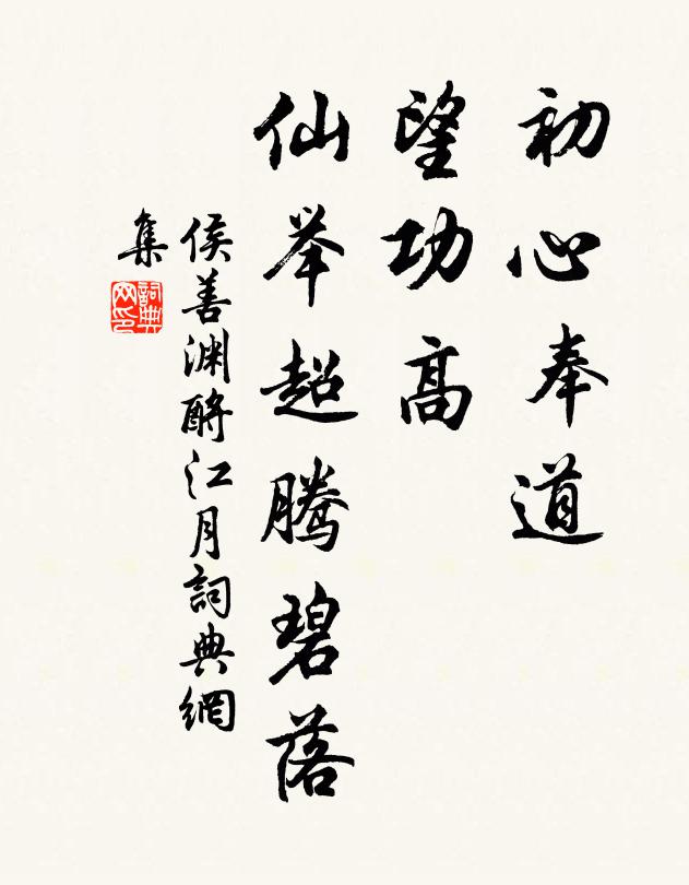 桃杏爭妍韶景媚 詩詞名句