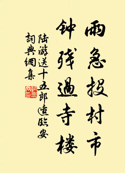 白首論交嗟已晚,青衫捧檄只緣貧 詩詞名句