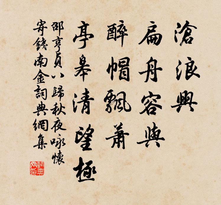 安瀾景本寫隅園,位置亭台肖以宛 詩詞名句