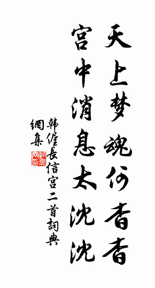 燈前侍婢瀉玉壺,金鐺亂點野酡酥 詩詞名句