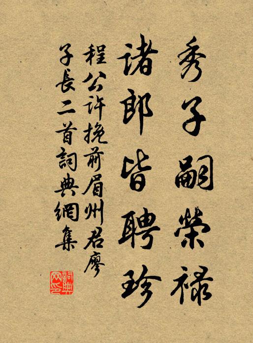 平生好書詩,一意在抱槧 詩詞名句