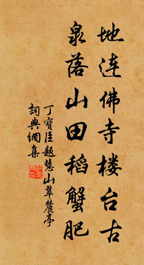 何當論去就，細問得龜朋 詩詞名句