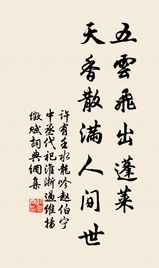 此心元自不驚鷗 詩詞名句