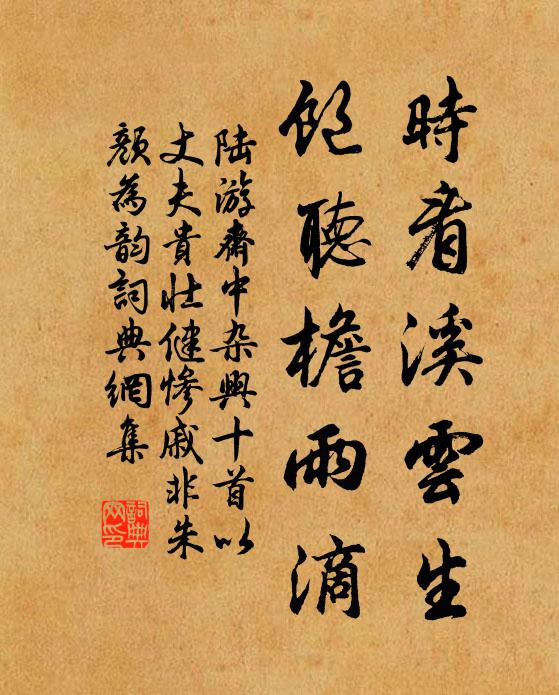 松桂隆冬始見青，蒿萊盛夏說能榮 詩詞名句