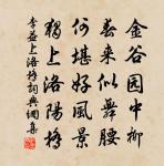 蜀江灩新肥,送客上霄漢 詩詞名句