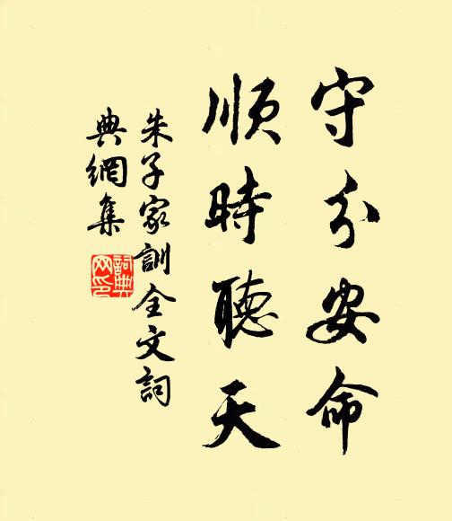 試覓清冷一杯水，筒泉須自臥龍分 詩詞名句