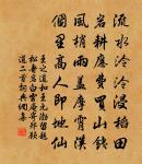 還只是、舊時把酒,秋風狂客 詩詞名句