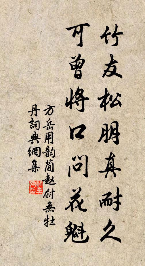 歲晚飛雙鳧，此地見顏色 詩詞名句