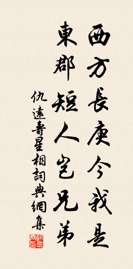 終同酣帝里，庶足報恩私 詩詞名句