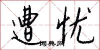 春小麥的意思_春小麥的解釋_國語詞典