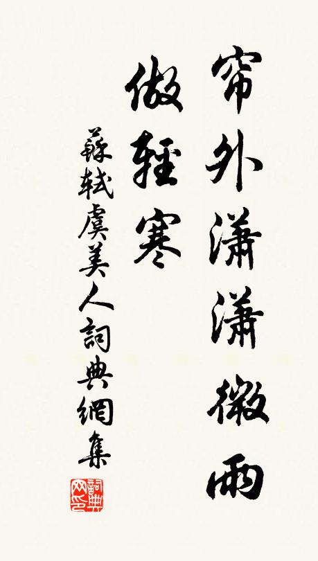 溯風何敢祝淮神,青律飛灰氣自醇 詩詞名句