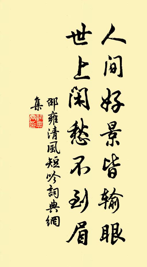 寒梅引舊枝，映竹復臨池 詩詞名句