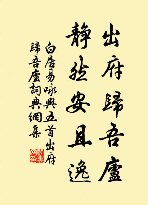 第名天陛首平津 詩詞名句