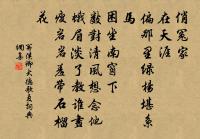 遙碧軒作呈使君少隱時欲赴召原文_遙碧軒作呈使君少隱時欲赴召的賞析_古詩文