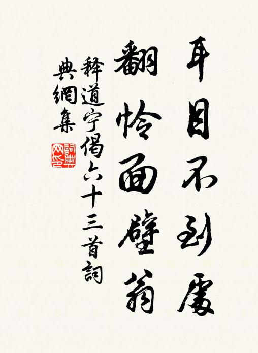 悲絲與急管，感激異天真 詩詞名句